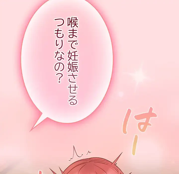 ４人は無理だって！ 第49話 - 73