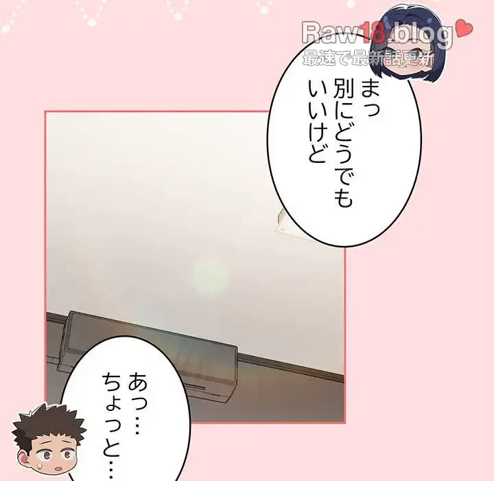 ４人は無理だって！ 第49話 - 76