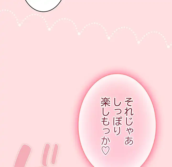 ４人は無理だって！ 第49話 - 77