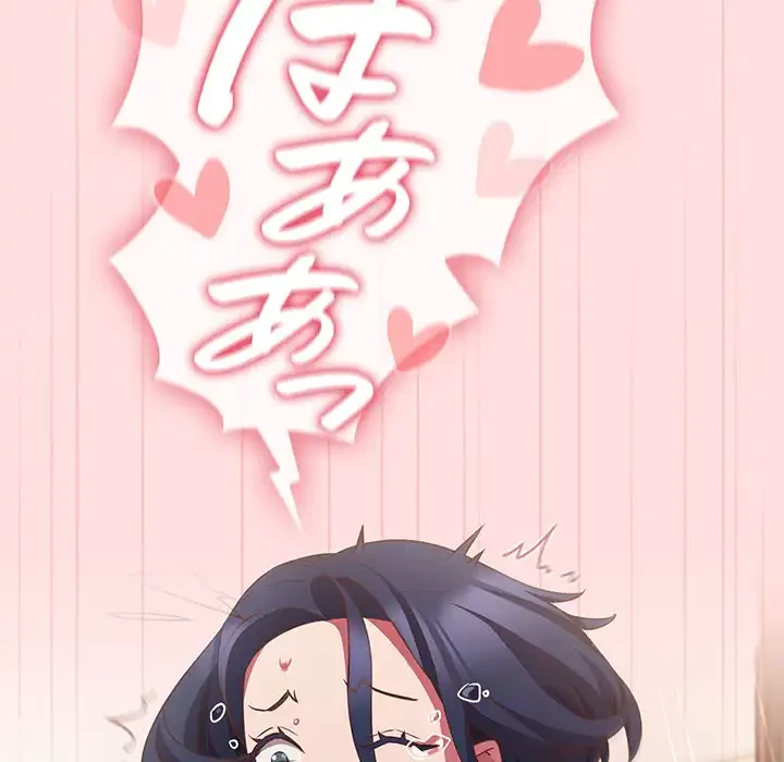 ４人は無理だって！ 第49話 - 89