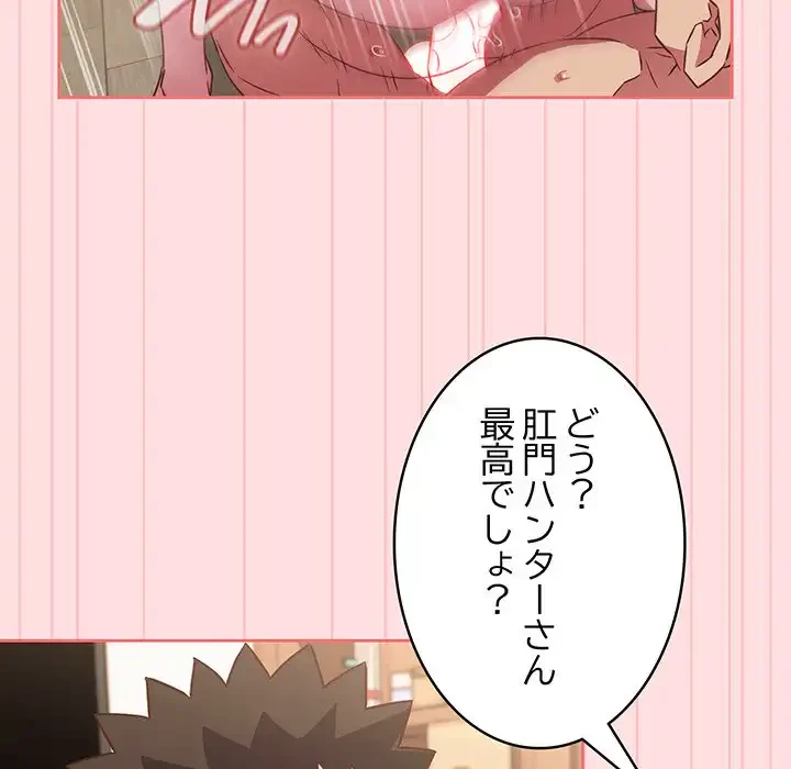 ４人は無理だって！ 第49話 - 93