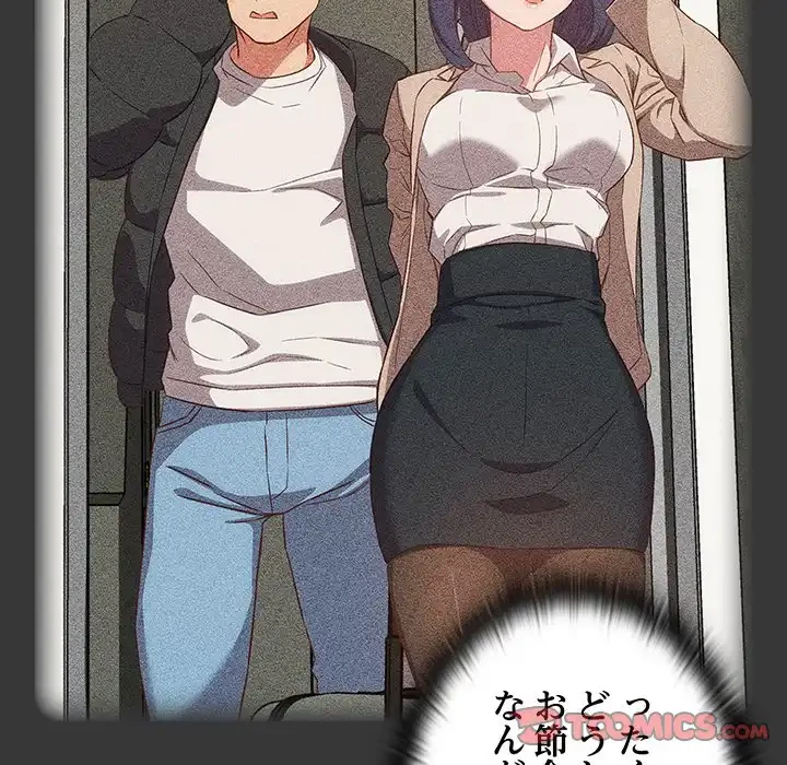 ４人は無理だって！ 第49話 - 99