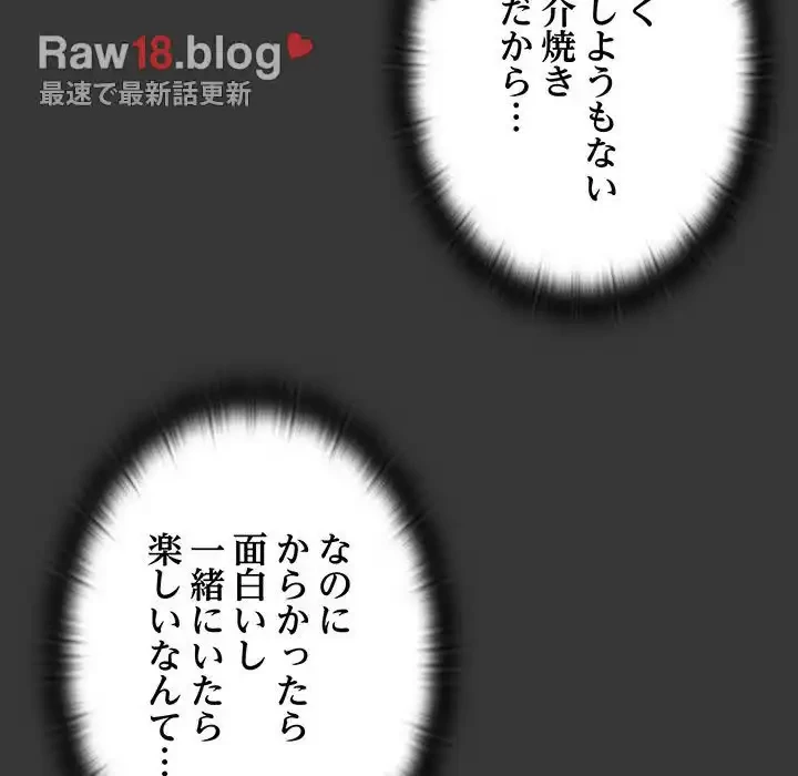 ４人は無理だって！ 第49話 - 100