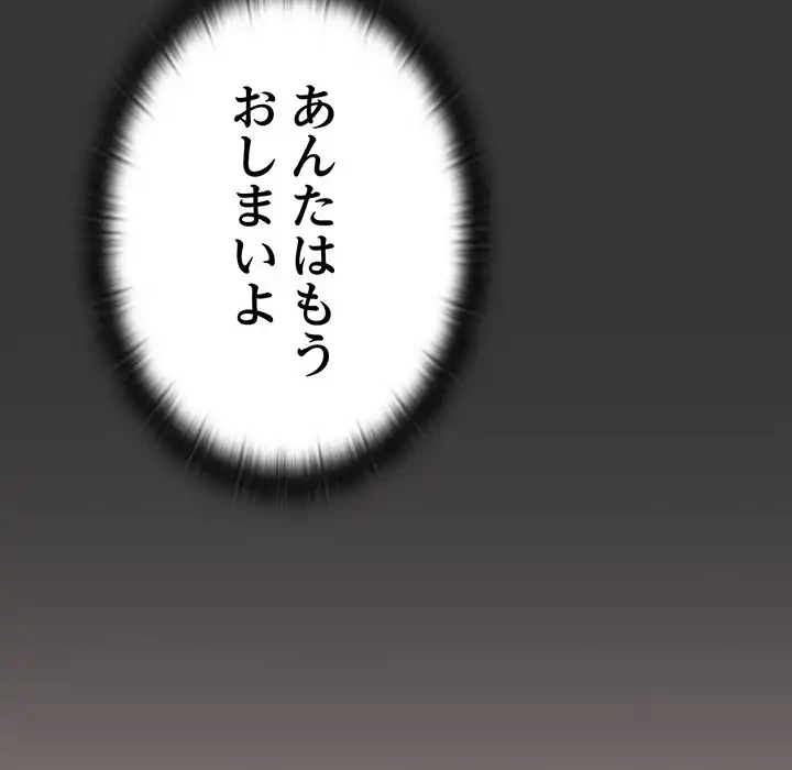 ４人は無理だって！ 第49話 - 103