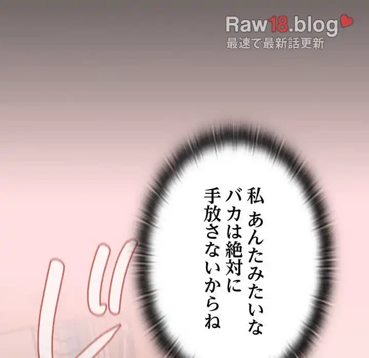 ４人は無理だって！ 第49話 - 104