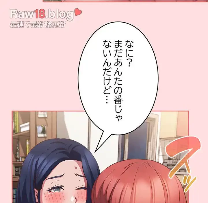 ４人は無理だって！ 第49話 - 108