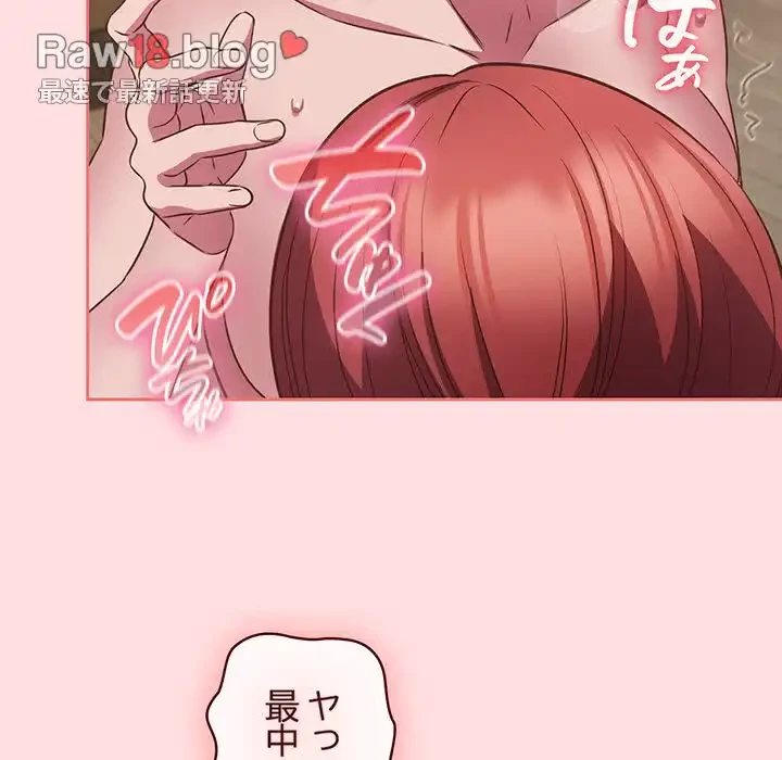 ４人は無理だって！ 第49話 - 115