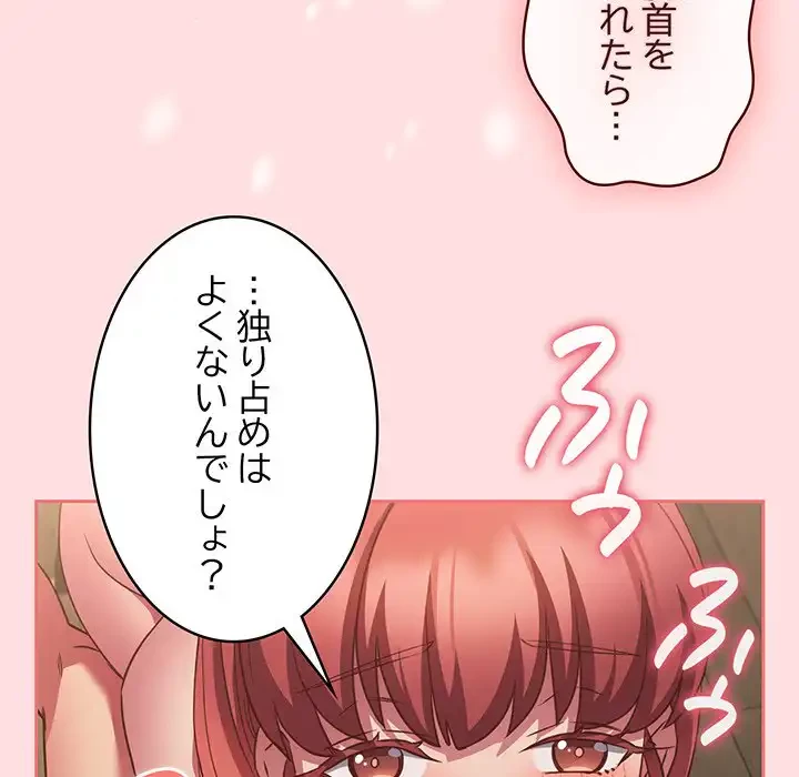 ４人は無理だって！ 第49話 - 117