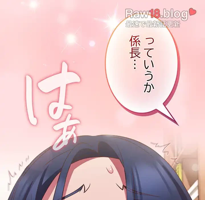 ４人は無理だって！ 第49話 - 119