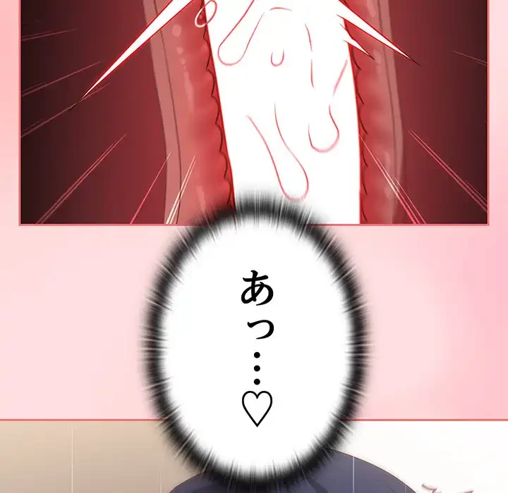 ４人は無理だって！ 第49話 - 128