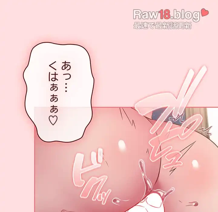 ４人は無理だって！ 第49話 - 133