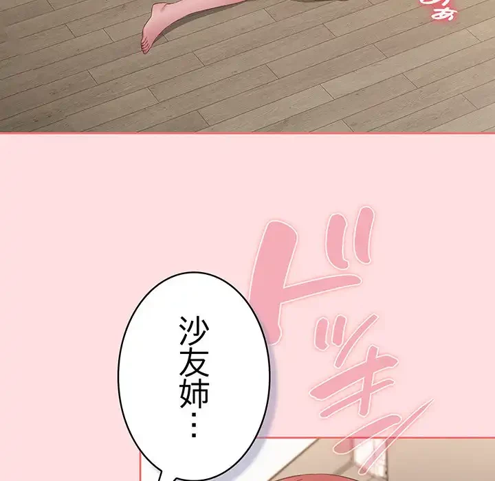 ４人は無理だって！ 第49話 - 136