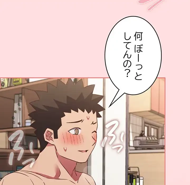 ４人は無理だって！ 第49話 - 138