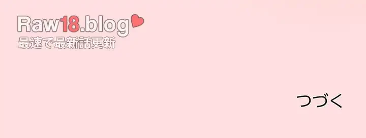 ４人は無理だって！ 第49話 - 144