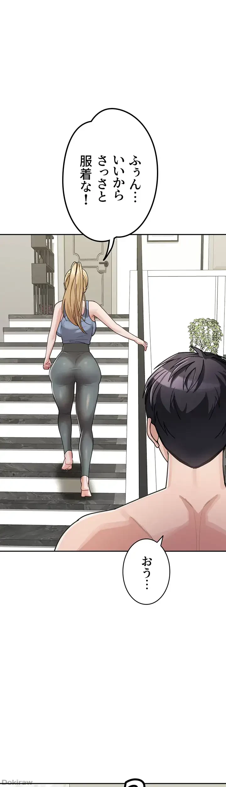 母さんor姉ちゃんどっちにスる？ 第45話 - 1