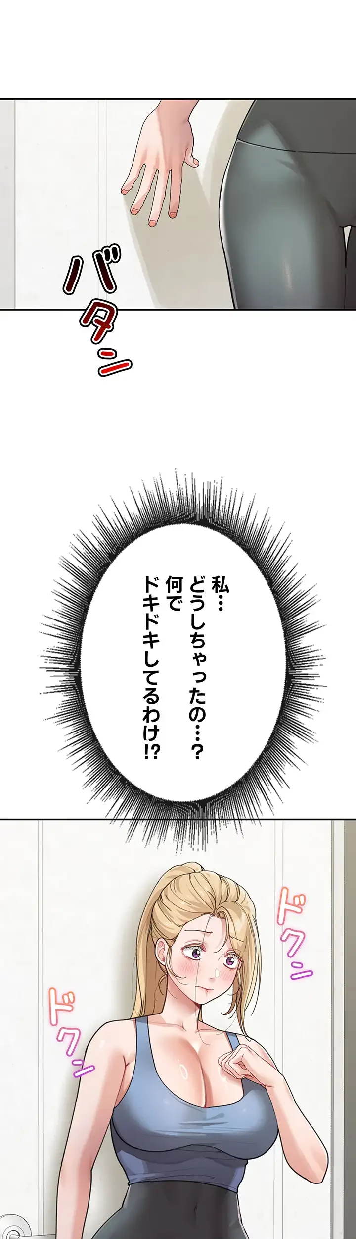 母さんor姉ちゃんどっちにスる？ 第45話 - 3