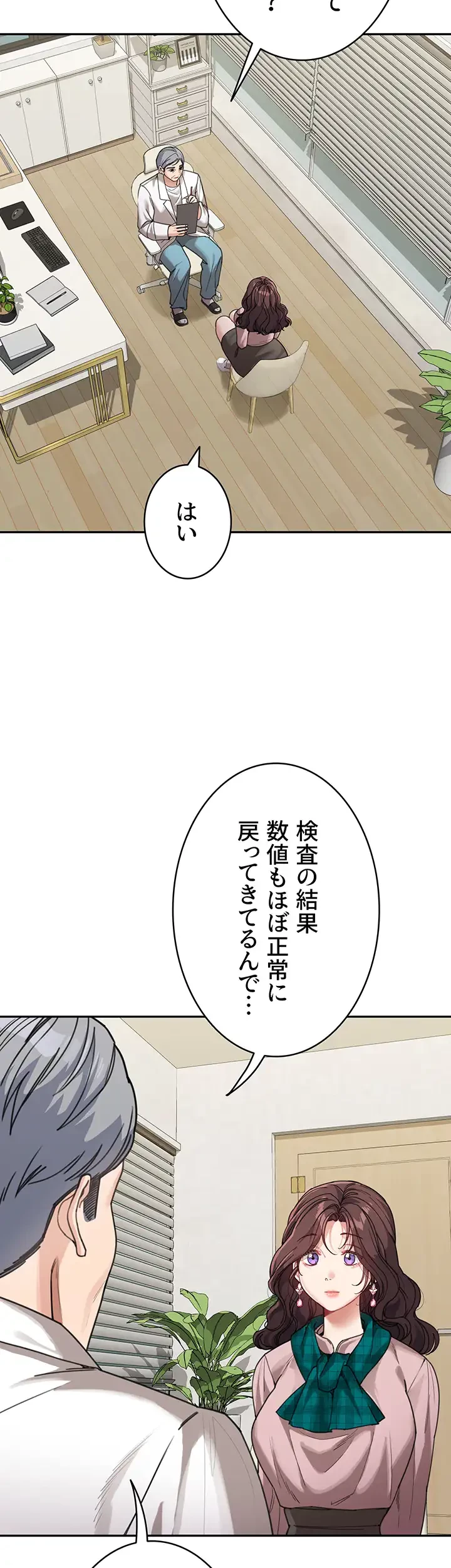 母さんor姉ちゃんどっちにスる？ 第45話 - 5