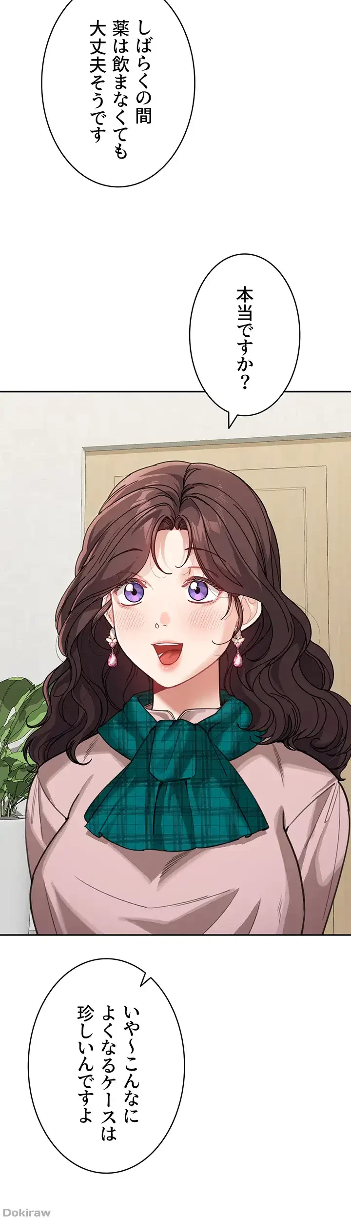 母さんor姉ちゃんどっちにスる？ 第45話 - 6