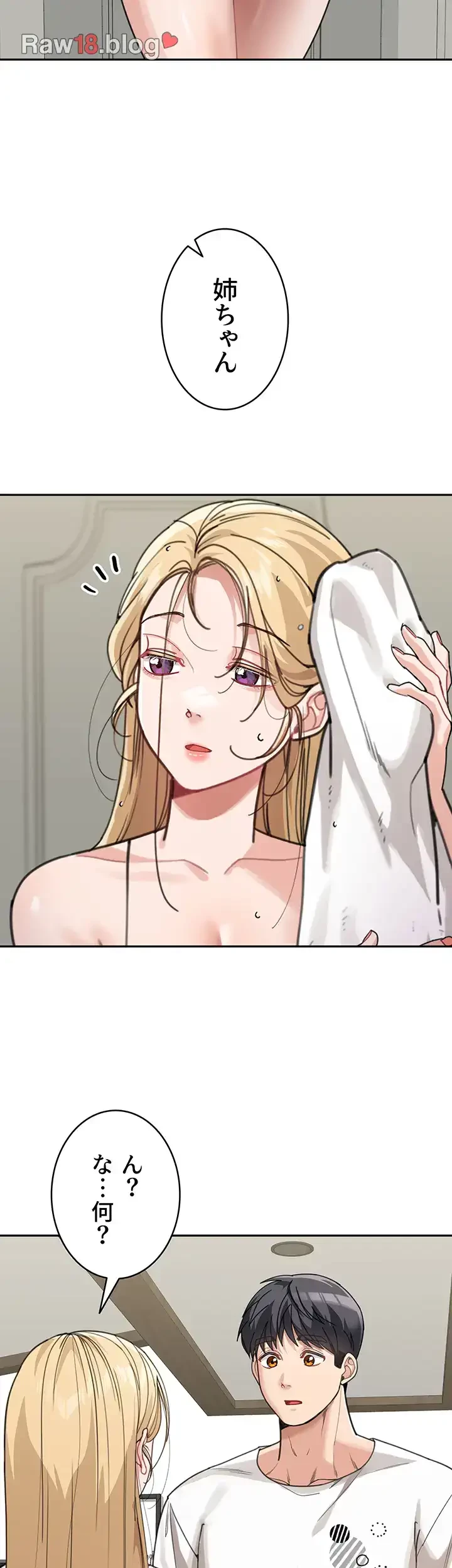 母さんor姉ちゃんどっちにスる？ 第45話 - 9