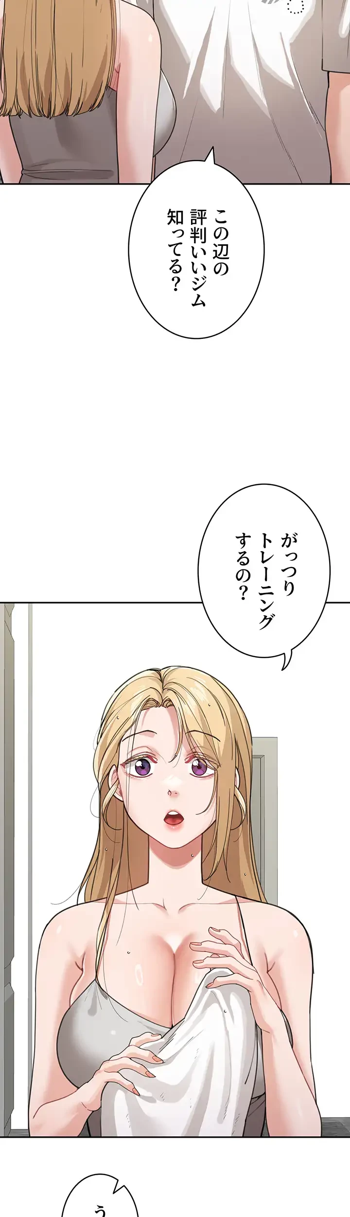 母さんor姉ちゃんどっちにスる？ 第45話 - 10