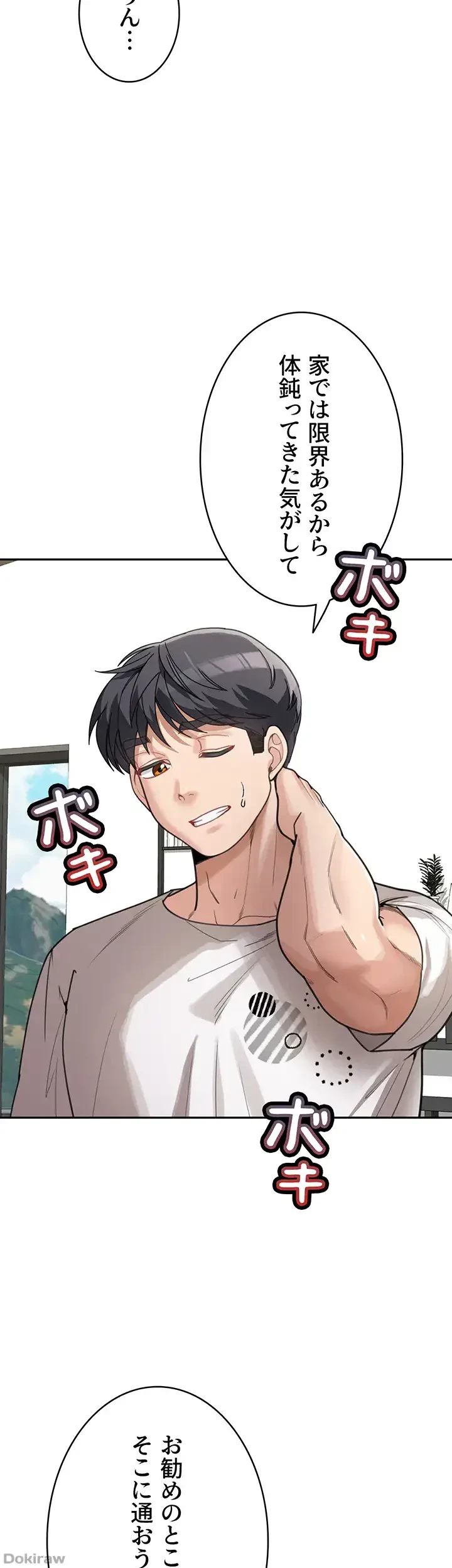 母さんor姉ちゃんどっちにスる？ 第45話 - 11