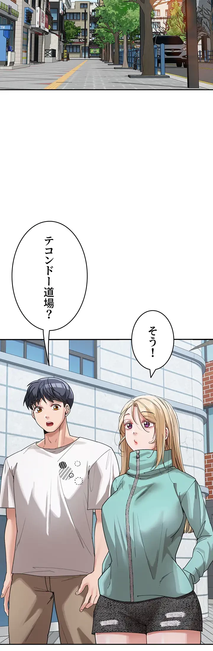 母さんor姉ちゃんどっちにスる？ 第45話 - 13