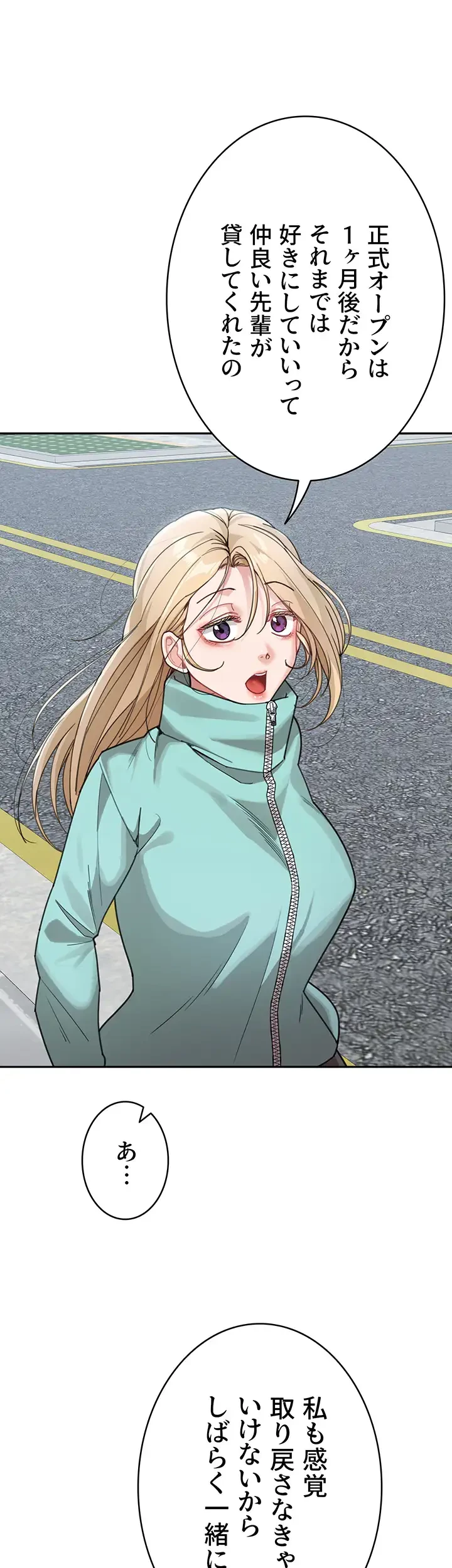 母さんor姉ちゃんどっちにスる？ 第45話 - 14