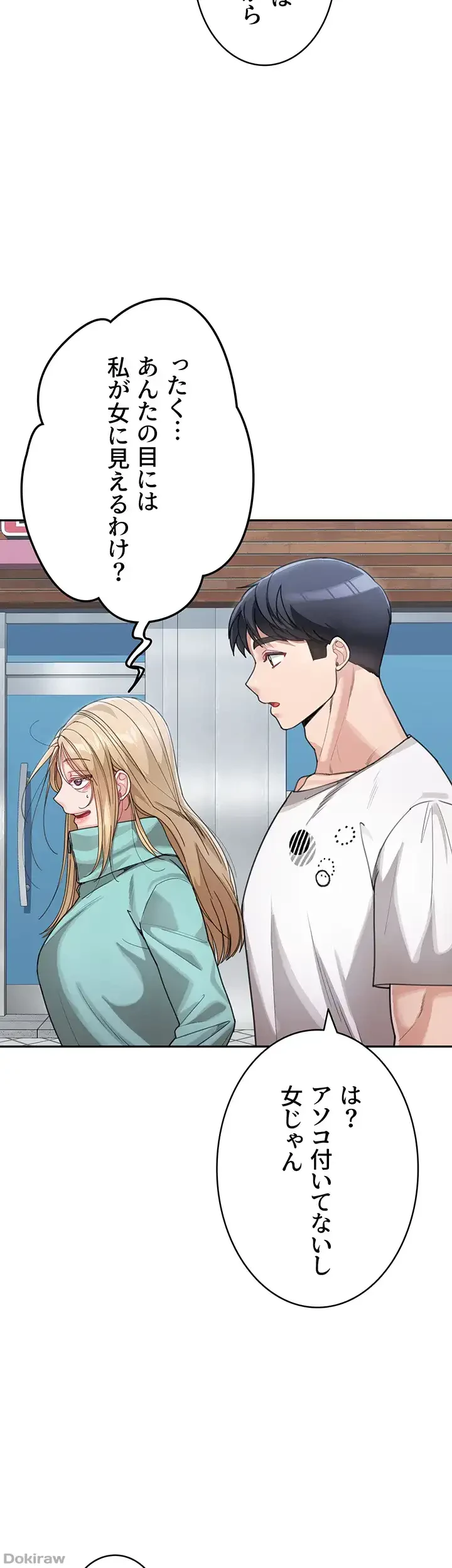 母さんor姉ちゃんどっちにスる？ 第45話 - 16