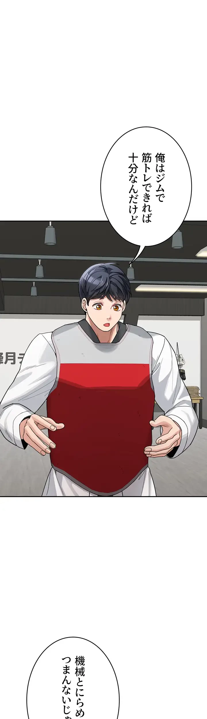 母さんor姉ちゃんどっちにスる？ 第45話 - 18