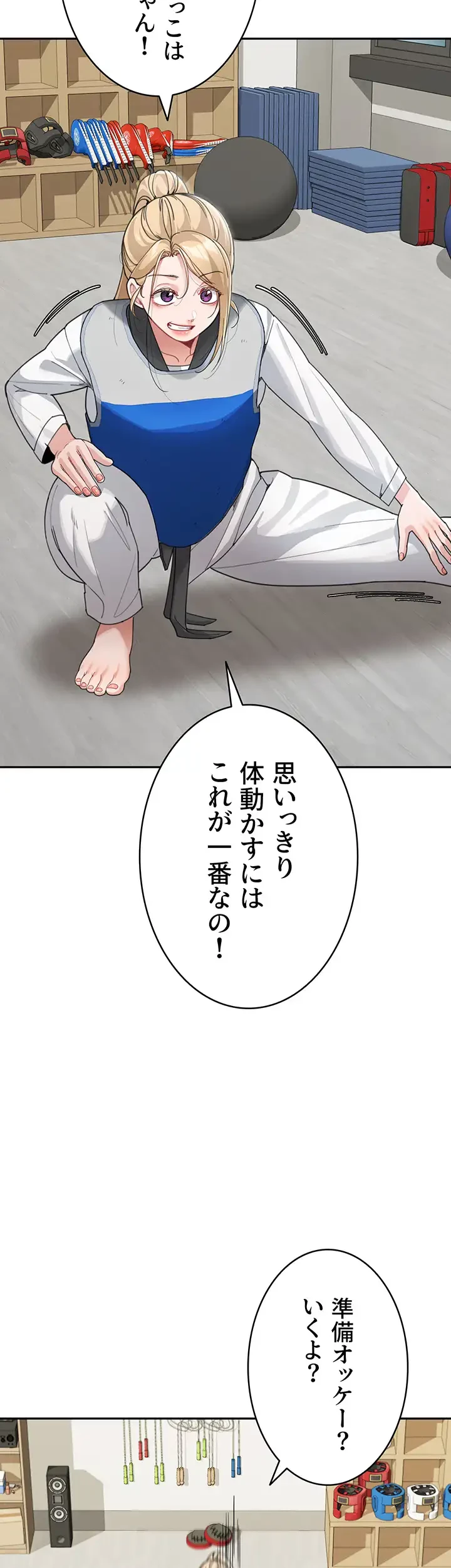 母さんor姉ちゃんどっちにスる？ 第45話 - 19