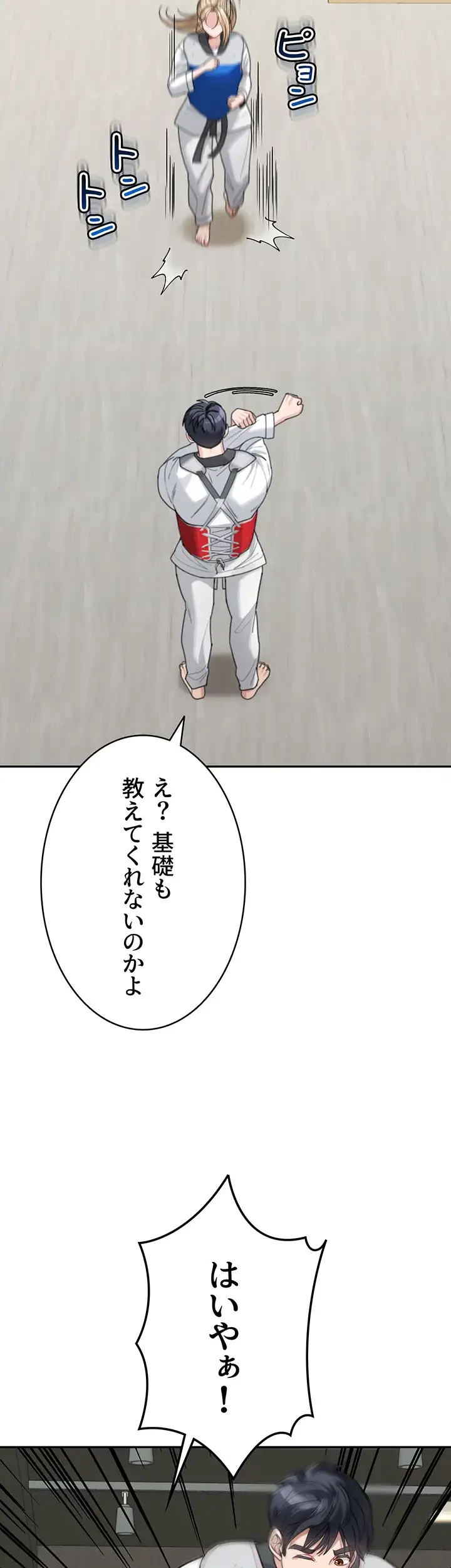 母さんor姉ちゃんどっちにスる？ 第45話 - 20