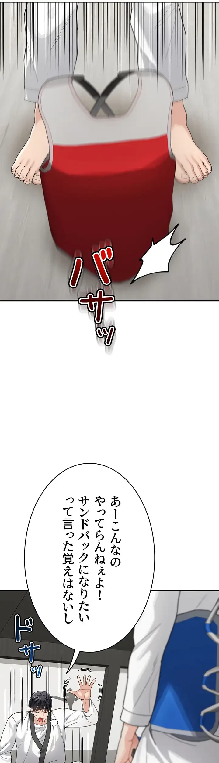 母さんor姉ちゃんどっちにスる？ 第45話 - 27