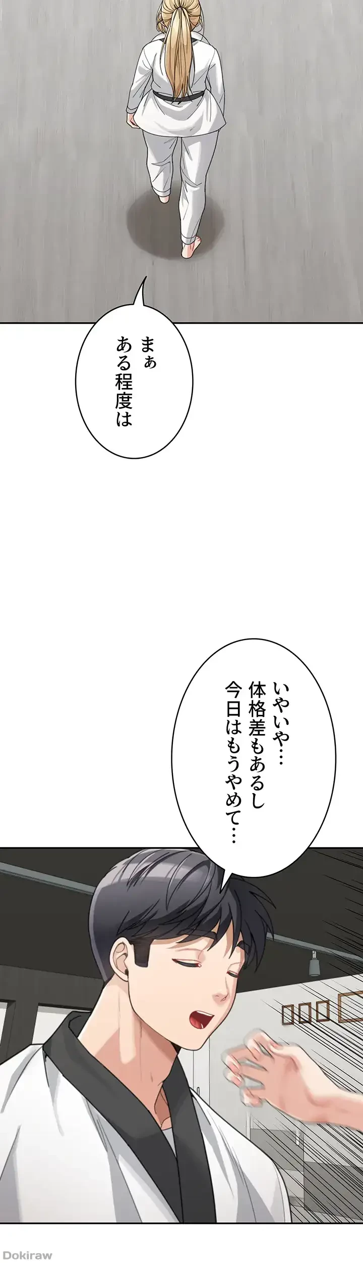 母さんor姉ちゃんどっちにスる？ 第45話 - 31