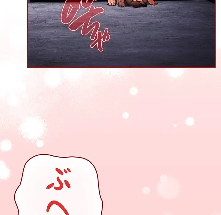 落ちこぼれをキャリーして 第85話 - 5