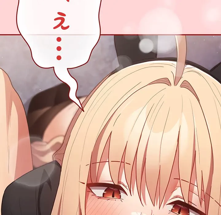 落ちこぼれをキャリーして 第85話 - 6