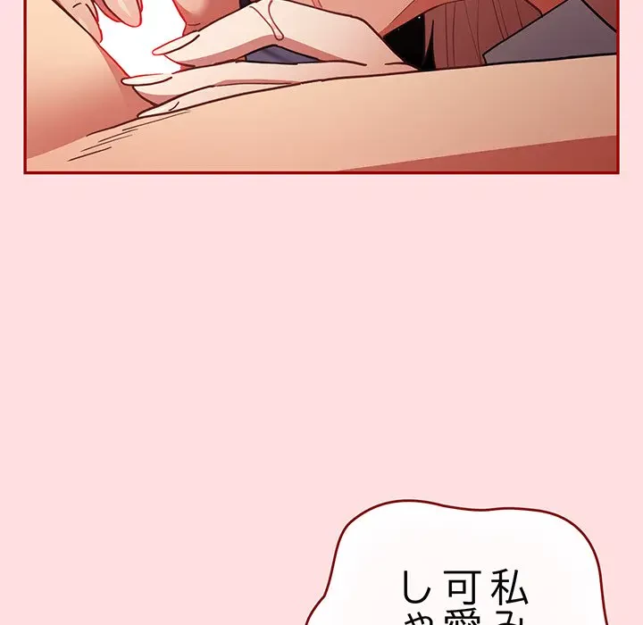 落ちこぼれをキャリーして 第85話 - 16