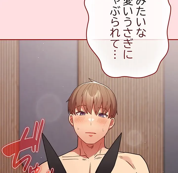 落ちこぼれをキャリーして 第85話 - 17