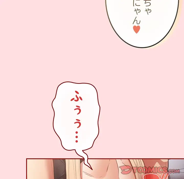 落ちこぼれをキャリーして 第85話 - 28