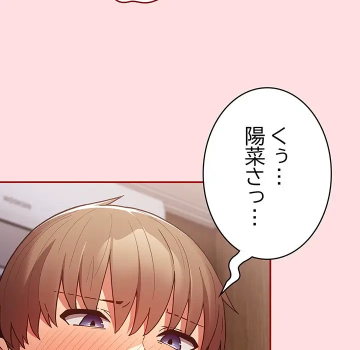 落ちこぼれをキャリーして 第85話 - 30