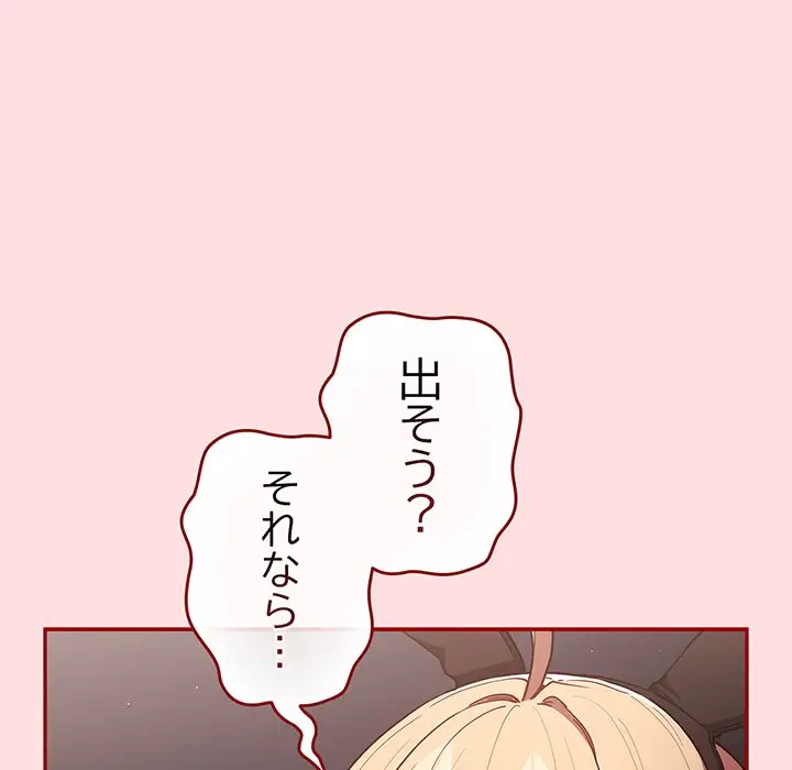 落ちこぼれをキャリーして 第85話 - 32