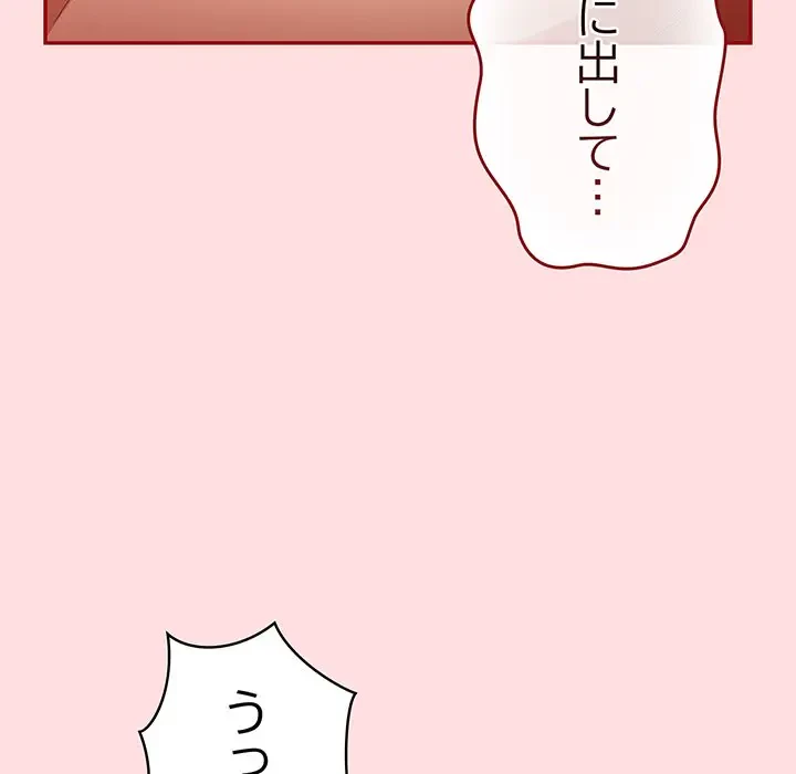 落ちこぼれをキャリーして 第85話 - 34