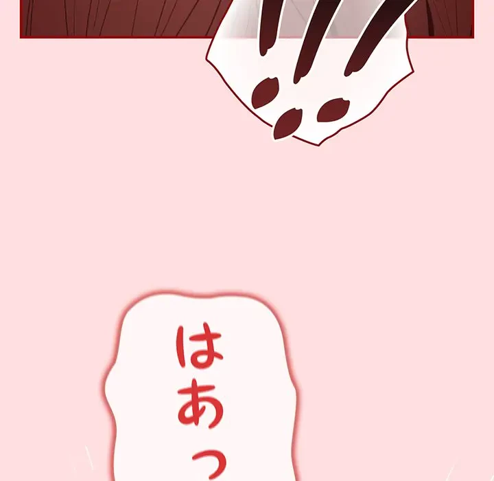 落ちこぼれをキャリーして 第85話 - 37