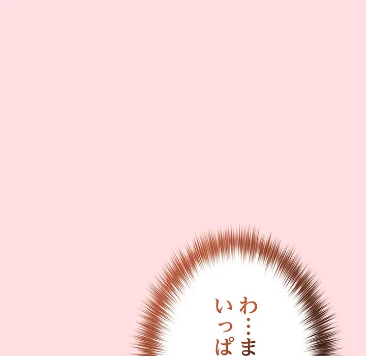 落ちこぼれをキャリーして 第85話 - 41
