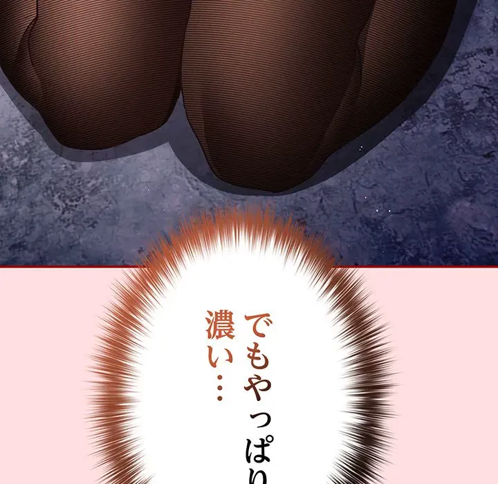 落ちこぼれをキャリーして 第85話 - 45
