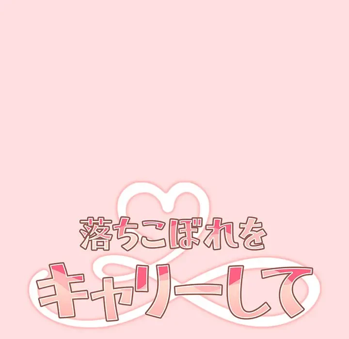 落ちこぼれをキャリーして 第85話 - 58