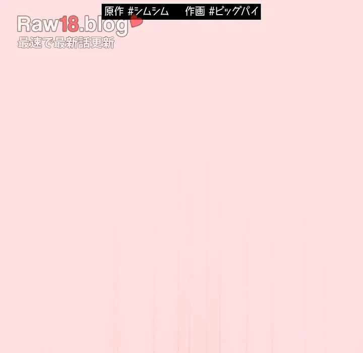 落ちこぼれをキャリーして 第85話 - 59