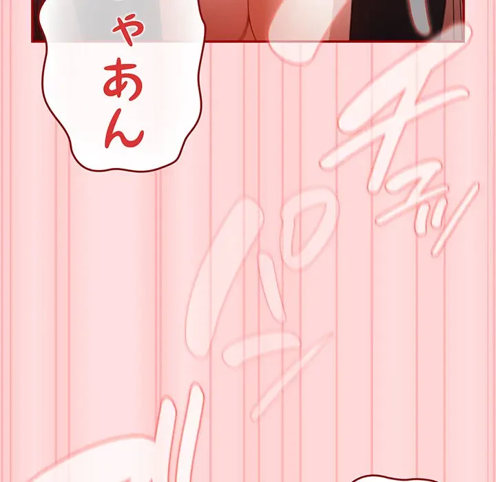 落ちこぼれをキャリーして 第85話 - 62