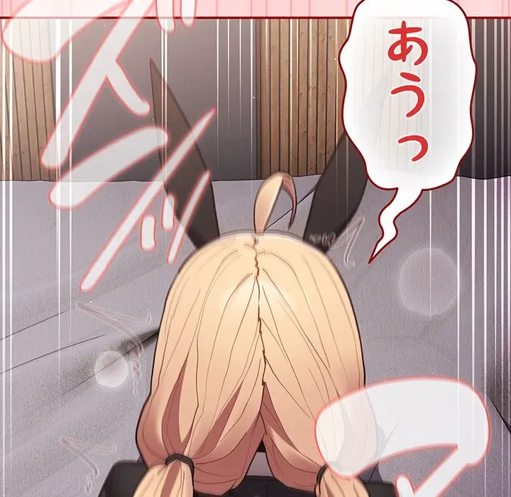 落ちこぼれをキャリーして 第85話 - 63