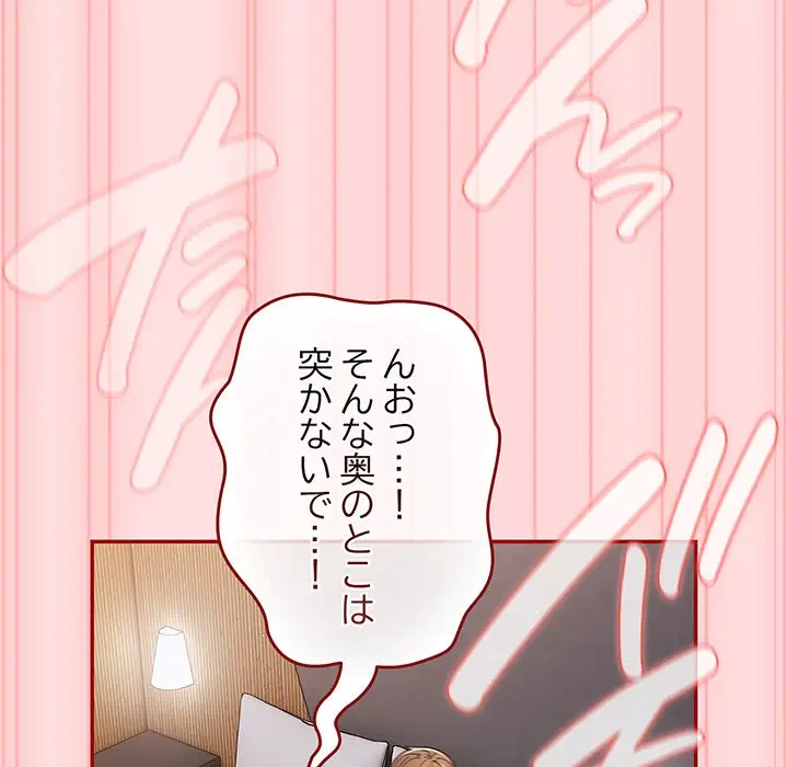落ちこぼれをキャリーして 第85話 - 66
