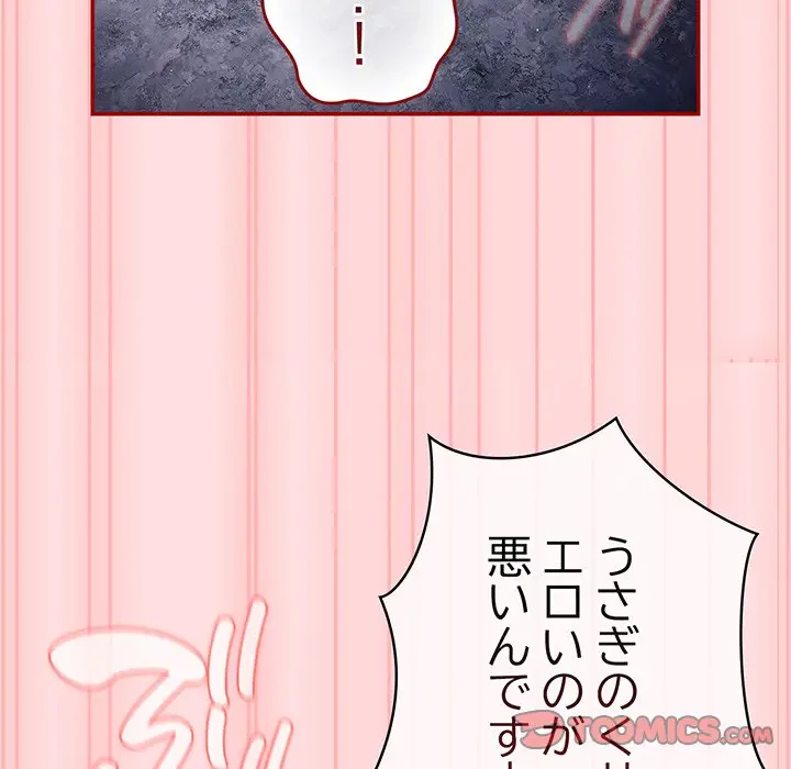 落ちこぼれをキャリーして 第85話 - 68